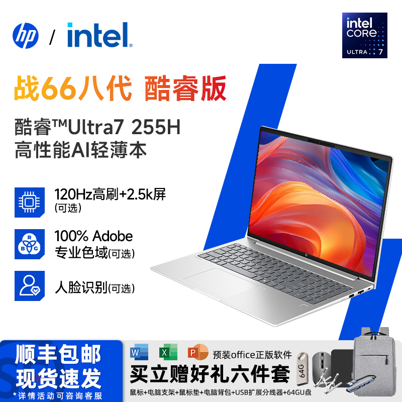 惠普战6615.6英寸轻薄笔记本