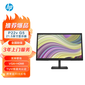 惠普（HP）P24V G4/G5 23.8英寸75hz显示器家用办公VGA/HDMI接口