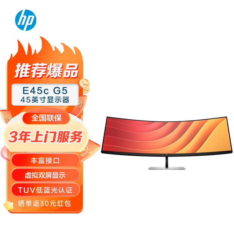 惠普44.5英寸高清QHD显示器