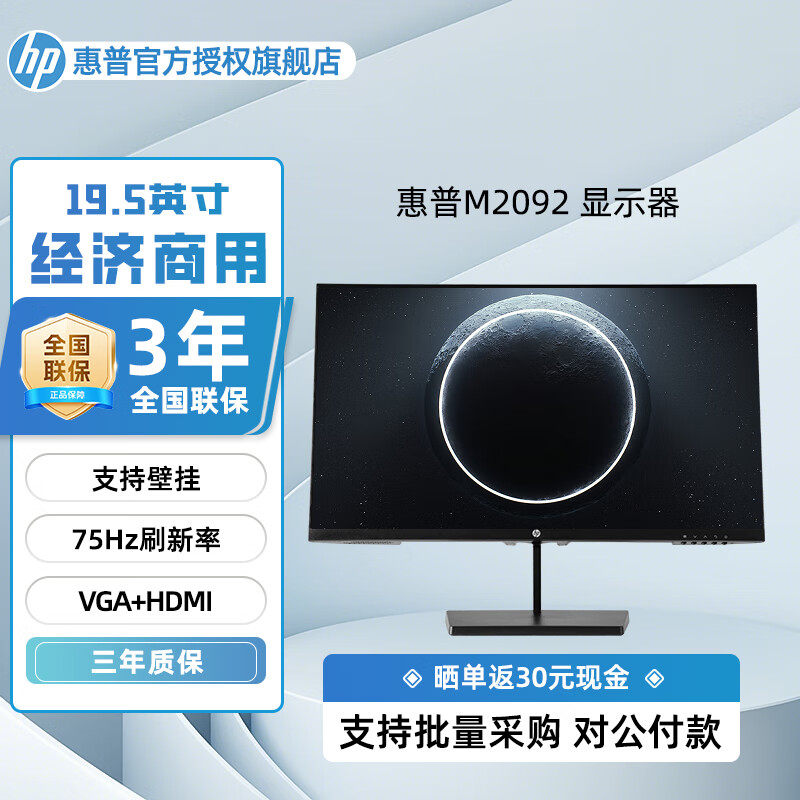 惠普M系列高清电脑办公显示器支持壁挂家用娱乐商用办公显示器