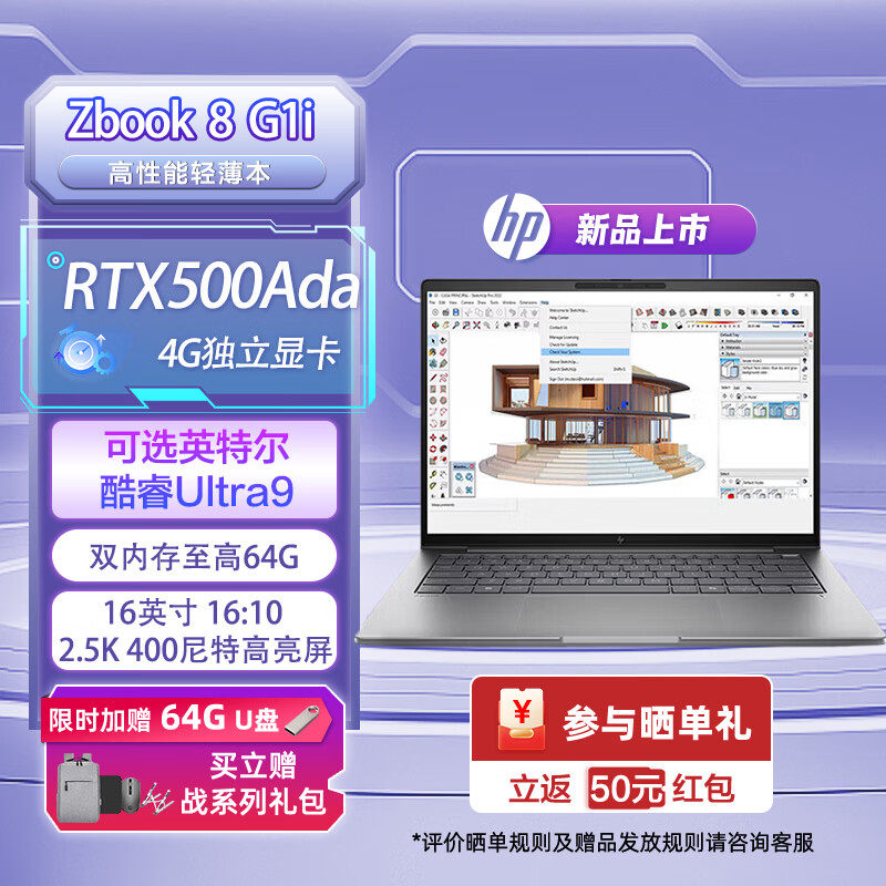 HP/惠普ZBook 8 G1i 移动图形工作站轻薄设计本高性能笔记本专业显卡Firefly升级款图片