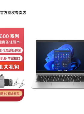 HP/惠普EliteBook630/640/650 G10 13.3英寸商用便携14寸学生高颜值金属轻薄可选独显高性能15.6英寸办公电脑