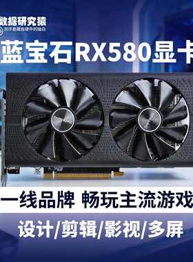 5804G8G5908G吃鸡电脑游戏