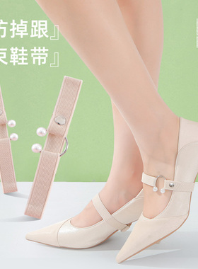 隐形高跟鞋带子防掉带束鞋带女防