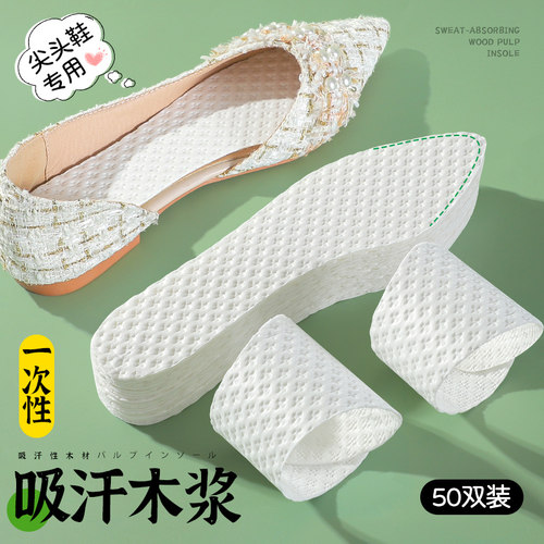 一次性鞋垫男女吸汗防臭防汗脚