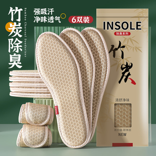 竹炭除臭鞋垫男士吸汗防臭透气超软底留香型皮鞋鞋垫子女运动夏季