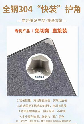 铝合金内开窗户不锈钢护角断桥门窗直角包边安装简单免切角防脱落