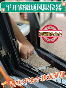 断桥外平开窗户滑撑限位器安全锁防护锁推拉窗卡扣位器不锈钢锁扣