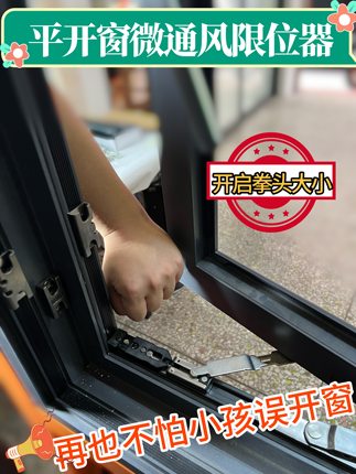 断桥外平开窗户滑撑限位器安全锁防护锁推拉窗卡扣位器不锈钢锁扣