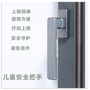 断桥铝合金窗户带锁把手系统窗纱窗带儿童锁窗执手旋钮氧化拉手锁