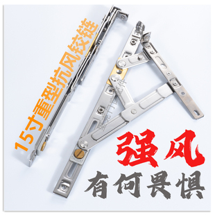 断桥铝门窗重型后托防尘铰链加厚四连杆平开窗窗户滑撑撑杆支架