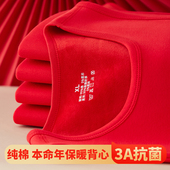 内穿马甲冬季 抗菌红色纯棉加绒加厚保暖背心男士 本命年新款 结婚