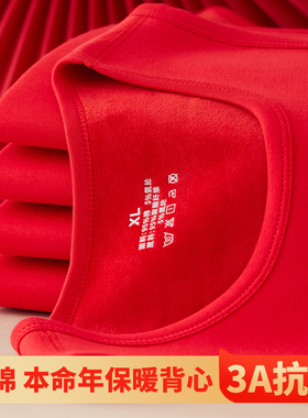 抗菌红色纯棉加绒加厚保暖背心男士本命年新款内穿马甲冬季结婚