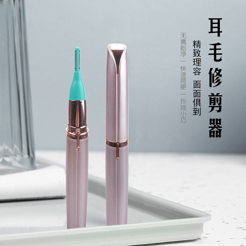 耳毛修剪器多功能修剪器快速简便无痛剃净耳朵毛电动神器清理耳毛