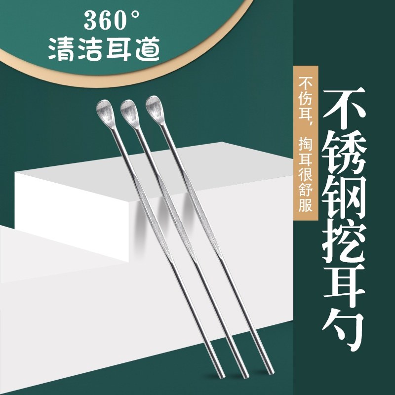 本企不锈钢耳勺掏耳勺扣耳勺采耳工具成人清洁器挖耳朵掏耳神器,家庭/个人清洁工具,耳勺,淘宝优惠券,粉丝福利购,淘宝优惠卷