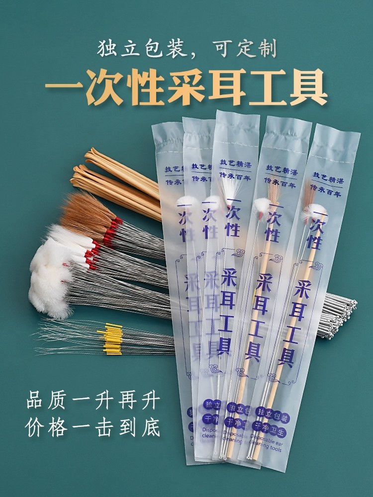 采耳店一次性采耳工具套装专业挖耳勺采耳毛棒轻银针鹅毛棒鸡毛棒,家庭/个人清洁工具,耳勺,淘宝优惠券,粉丝福利购,淘宝优惠卷