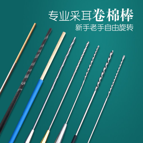 专业棉花棒加长采耳工具