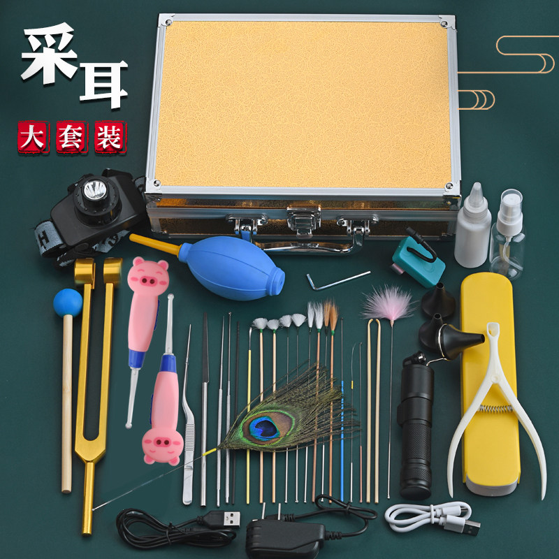技师用专业采耳工具金色铝箱32件套装挖耳勺音叉充电手灯采耳头灯