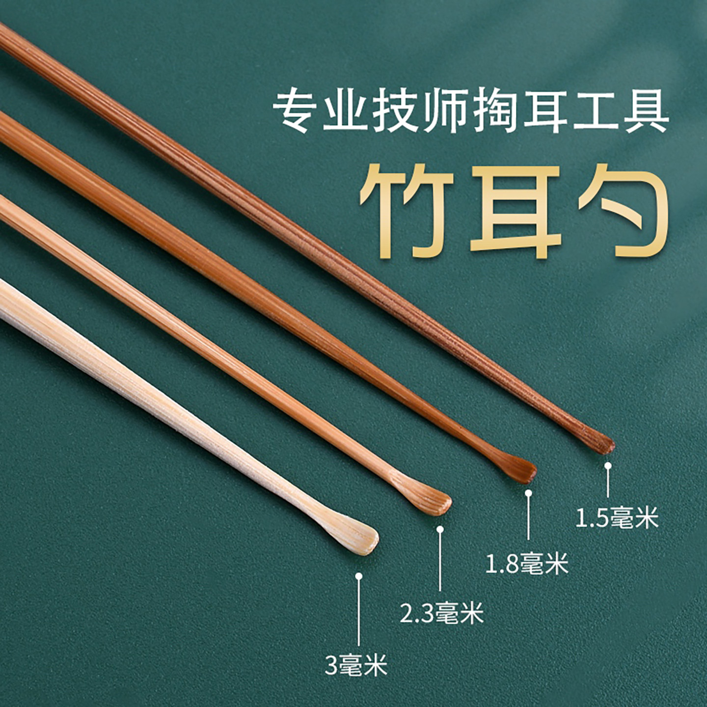 采耳工具挖耳勺掏耳专业打耳朵套装技师采耳老煤竹制耳勺工具