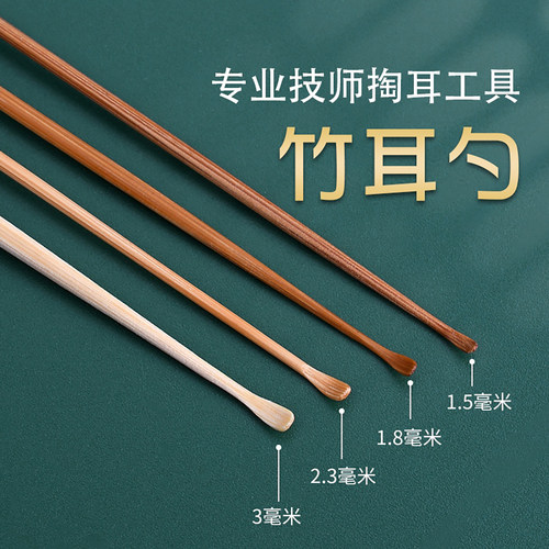 采耳技师专用挖耳勺大中小头