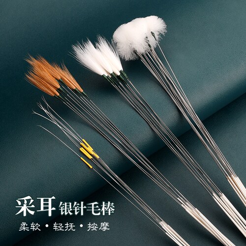 技师专用银针采耳毛棒细密线工艺