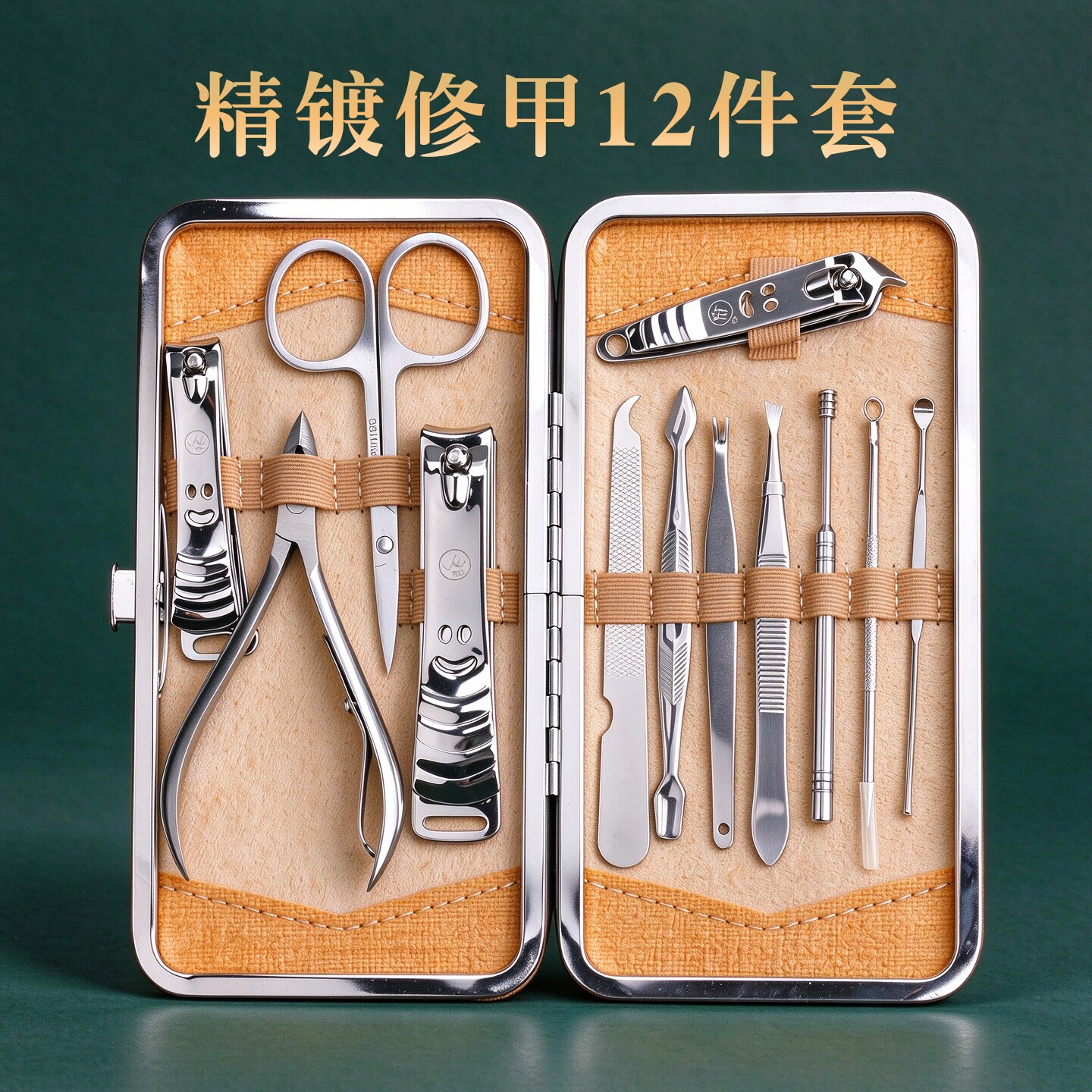 精镀修甲12件套扬州三把刀剪指甲刀钳美甲修甲工具套装