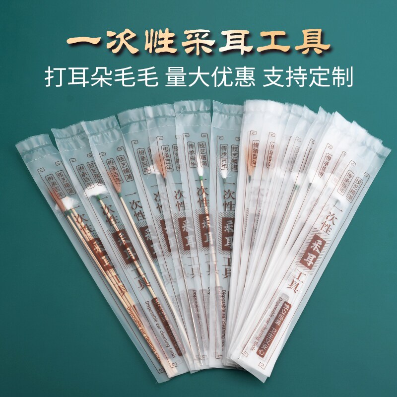 一次性采耳工具套装专业采耳店会所专用竹柄银针鸡毛鹅毛耳勺