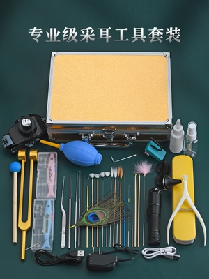技师使用专业抠耳工具，金色铝盒，32件套，抠耳勺，音叉，充电手