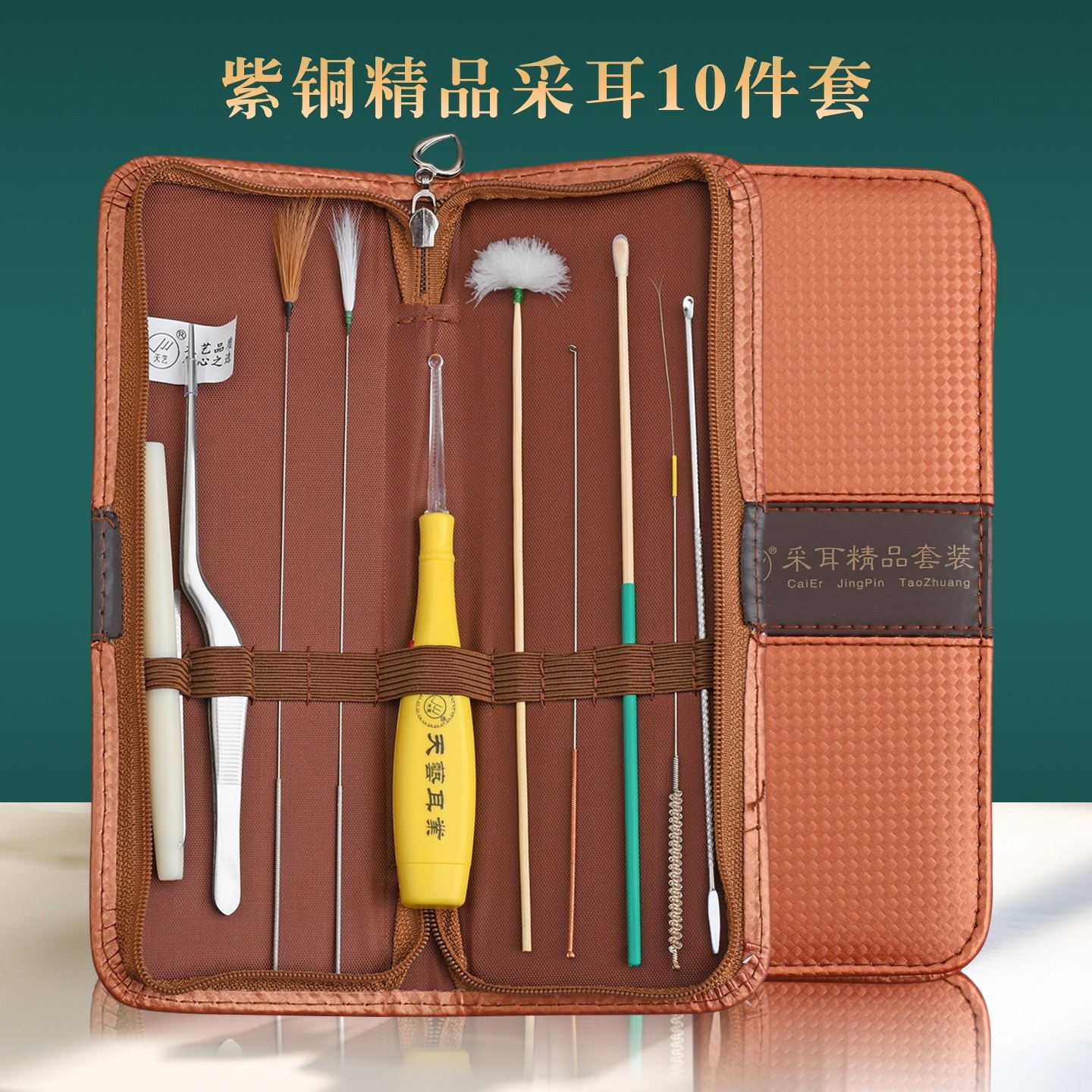 本企采耳工具套装10件套耳朵清洁器鹅毛棒充电头灯套装掏耳朵神器,家庭/个人清洁工具,耳勺,淘宝优惠券,粉丝福利购,淘宝优惠卷