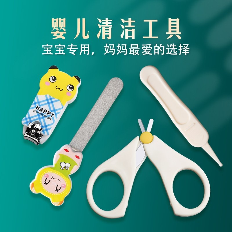 儿童指甲剪小孩专用安全指甲刀钳套装婴幼儿护理清洁工具鼻夹镊子,家庭/个人清洁工具,美甲/修甲套装,淘宝优惠券,粉丝福利购,淘宝优惠卷