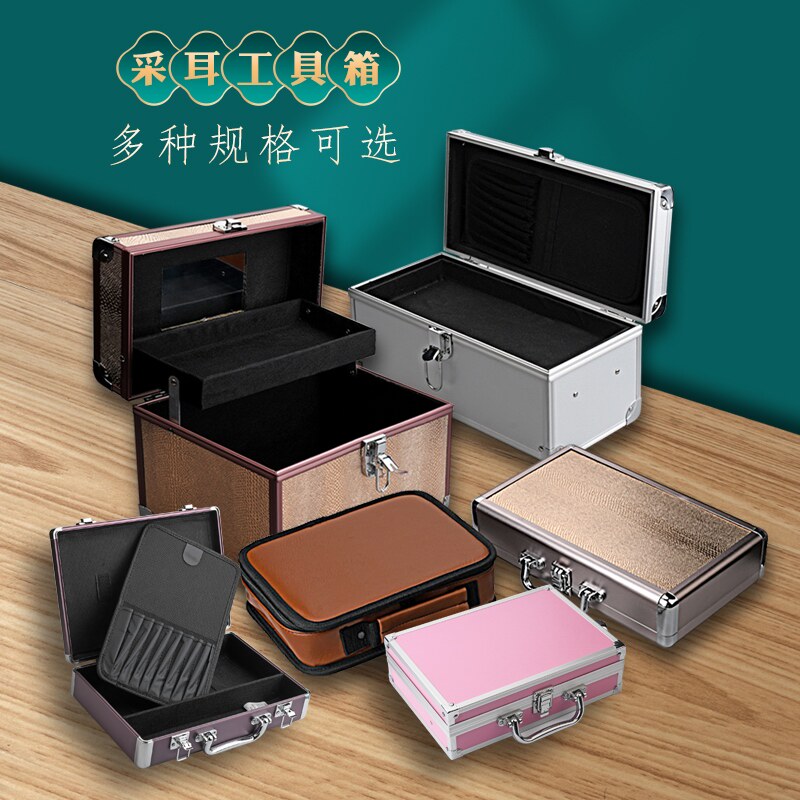 技师采耳工具箱铝合金化妆箱收纳采耳修脚足浴美甲美容手提箱空箱