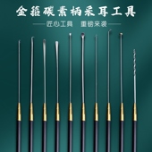 金箍碳素柄专业掏耳朵耳勺耳起弹性耳扒耳圈卷棉棒采耳工具套装