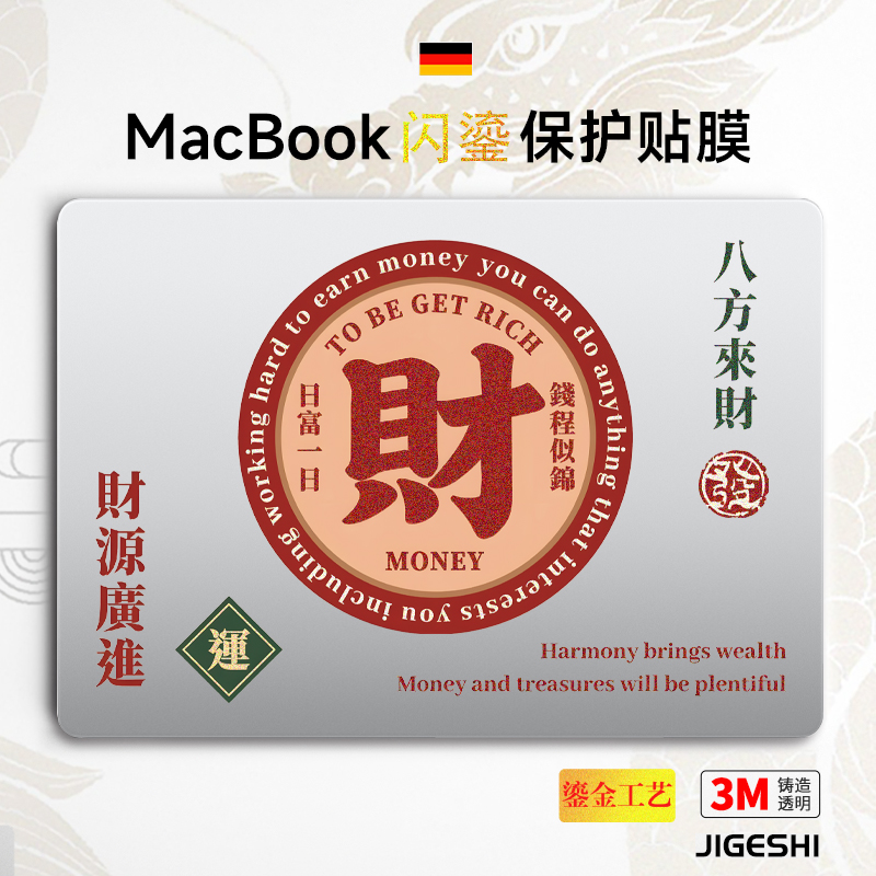 卡通鎏金工艺MacBook电脑膜