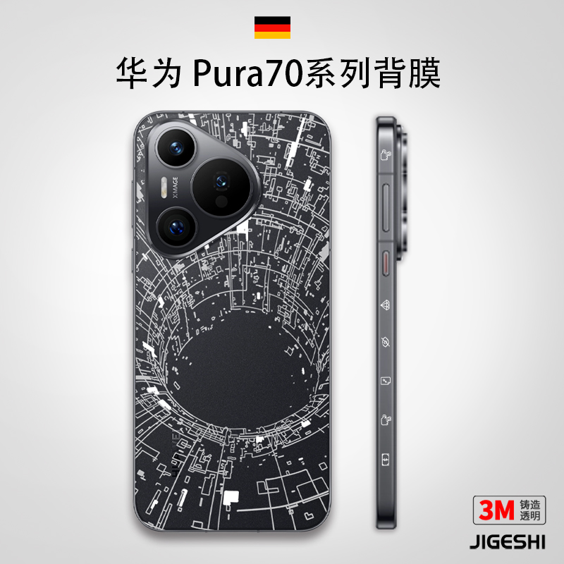 吉格士3M透明华为手机背膜