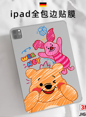 吉格ipad2021磨砂苹果贴膜