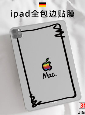 吉格ipadpro背膜新款2021贴纸