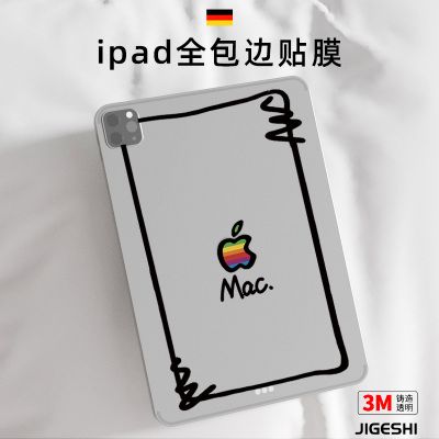 吉格ipadpro背膜新款2021贴纸