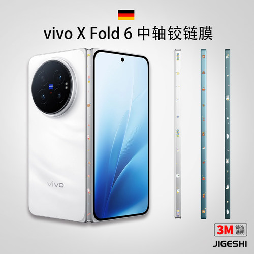 3M不留胶透明磨砂防刮手机中轴膜
