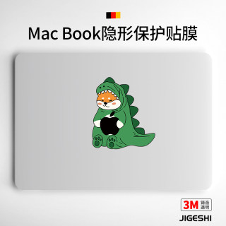 吉格士macbookpro保护膜2023适用于苹果mac电脑透明15贴纸air14笔记本16英寸全套磨砂M1芯片创意配件13.3外壳