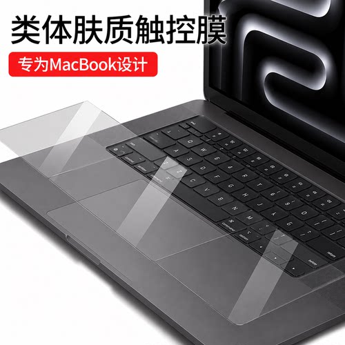 吉格士防汗防指纹触控板保护膜