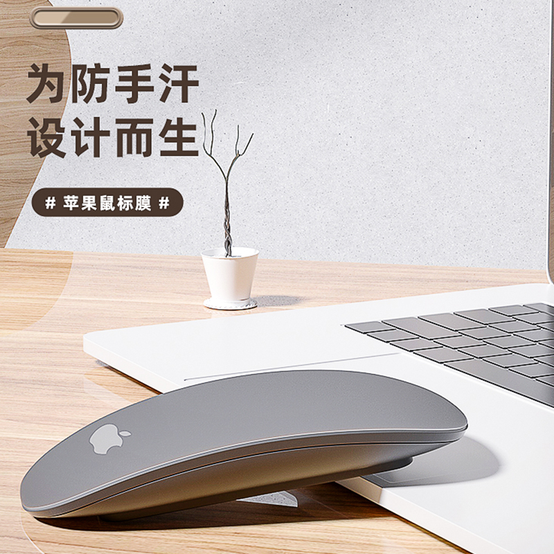 吉格式新款apple苹果一体机imac触控板膜二代保护贴膜 Magic Trackpad 2妙控苹果鼠标防手汗贴纸mouse2磨砂