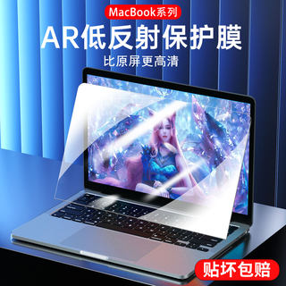 吉格士 Macbook屏幕膜pro16苹果air2021新款适用于14笔记本电脑保护膜13.3寸AR膜高清低反射m2防蓝光护眼配件