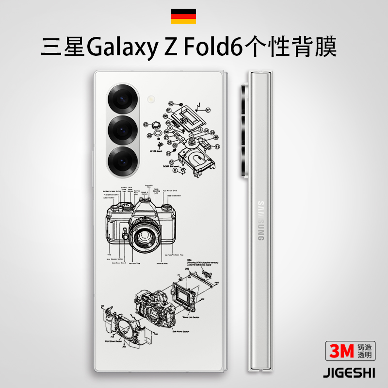 吉格士3M不留胶三星fold6保护膜