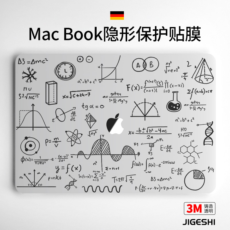 吉格士 macbookpro贴膜13.3air苹果笔记本贴纸mac14全身macbook保护膜15英寸电脑16外壳12磨砂M1配件2023新款