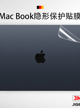 吉格士苹果笔记本保护膜air15寸机身贴膜M2贴纸MacBookPro14电脑透明16贴配件M3/4苹果外壳隐形膜2025适用于