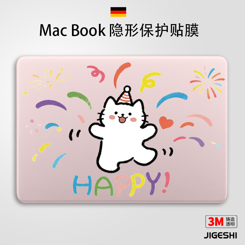 吉格士苹果粉嫩电脑保护膜air15寸机身贴膜M5贴纸MacBookPro14笔记本透明16配件M3/4苹果外壳neo膜2026适用于