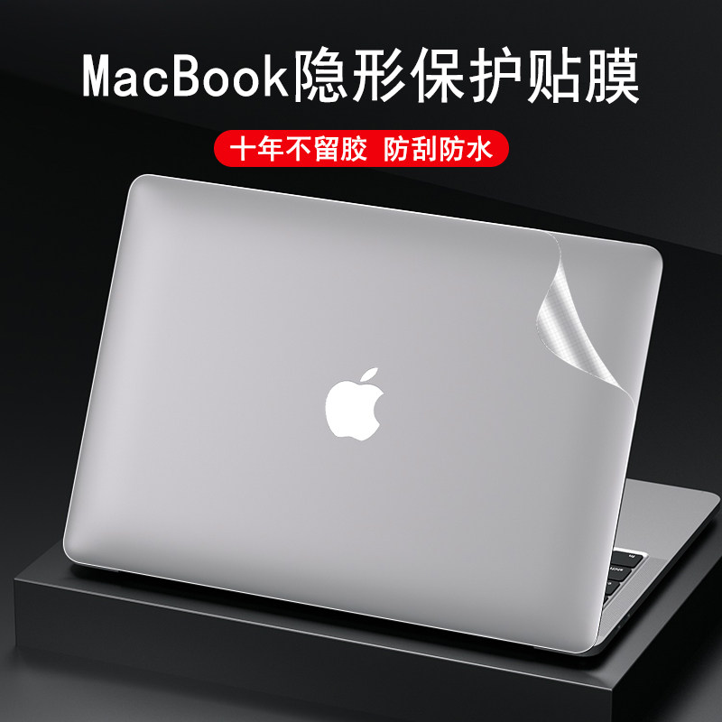 吉格士 macbookpro贴纸13新款m2芯片苹果macbookair贴膜2023笔记本mac
