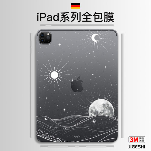 吉格士iPad保护膜3M不留胶