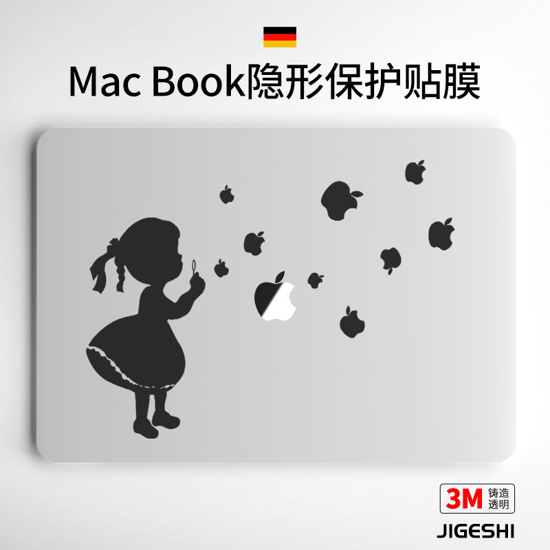 吉格士卡通进口macbook保护膜
