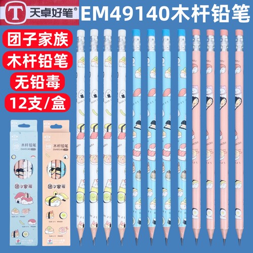 天卓HB圆型木杆铅笔无铅毒